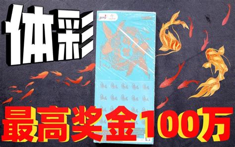 s傳說錦鯉死亡|花600萬買錦鯉! 代理商控買主不認帳